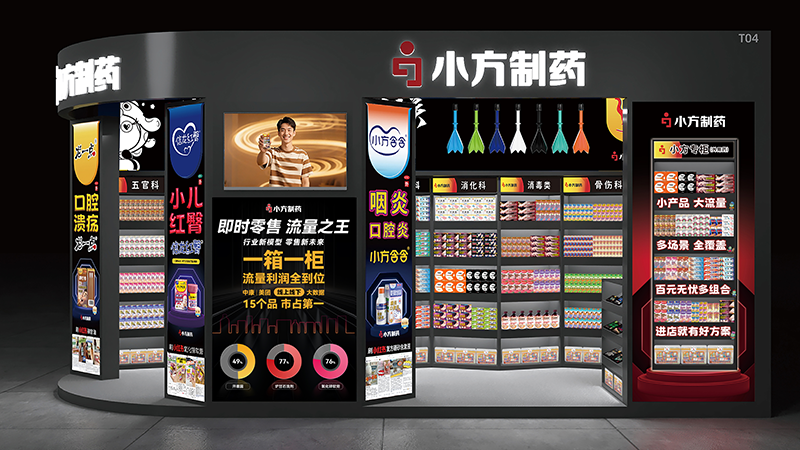 金年会金字招牌信誉至上入口制药亮相西普会，共探健康产业新未来